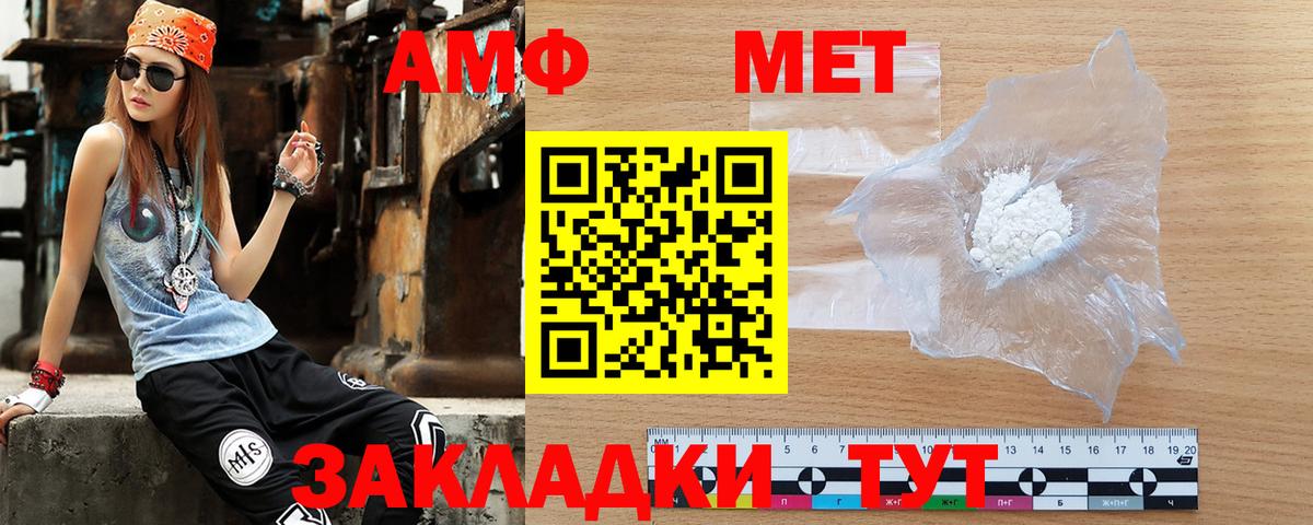 Михайловка  АМФ  Вход с VPN  Amphetamine 98% 