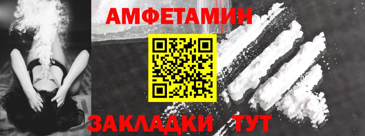 Амфетамин 97% Михайловка