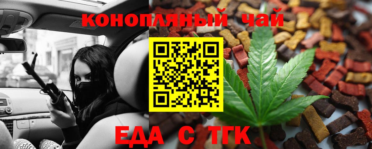 Cannafood марихуана  Вход с VPN  Михайловка 