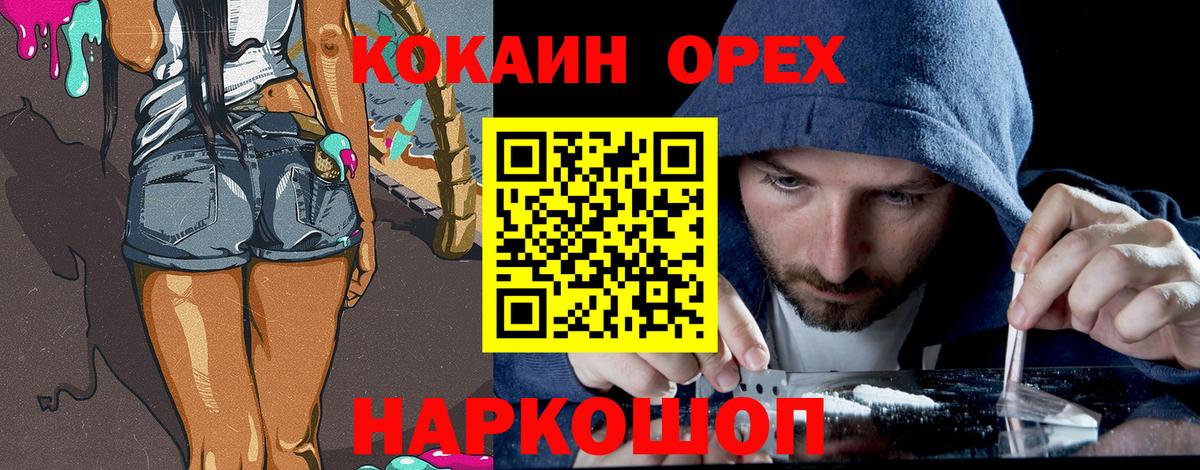 COCAIN Перу  Вход с VPN  COCAIN  КОКАИН 98%  Михайловка 