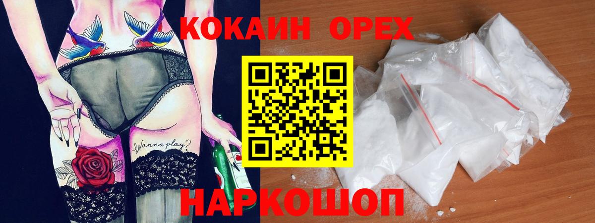 COCAIN 97% Михайловка