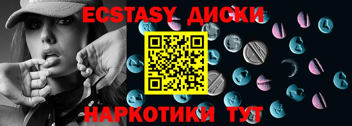 Экстази 99%  Вход с VPN  Экстази  Михайловка  ЭКСТАЗИ Punisher 
