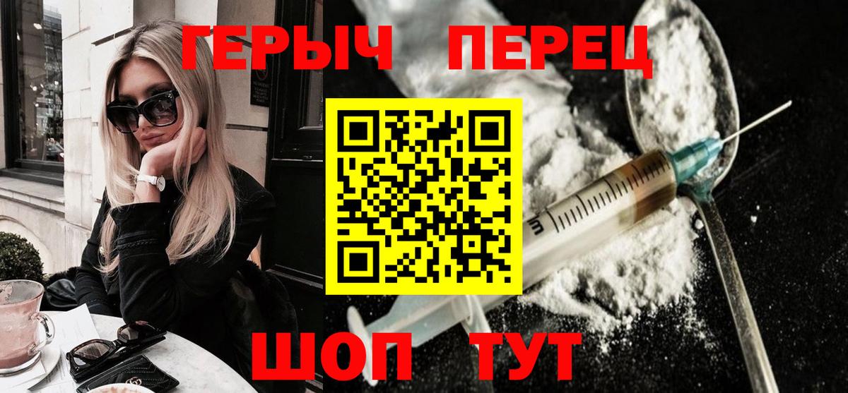 Героин гречка  Героин  Михайловка  Вход с VPN 