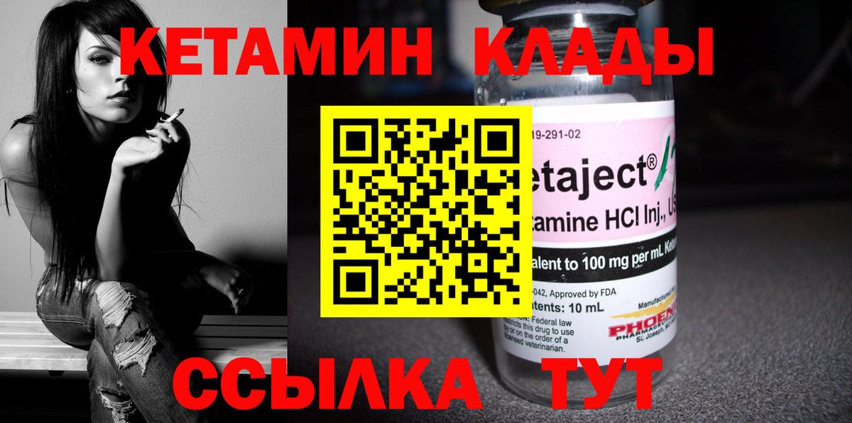 Михайловка  КЕТАМИН ketamine  сайты даркнета как зайти  Кетамин ketamine  Вход с VPN 