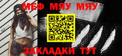 мефедрон мука Будённовск