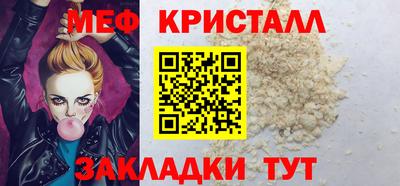 мефедрон мука Будённовск