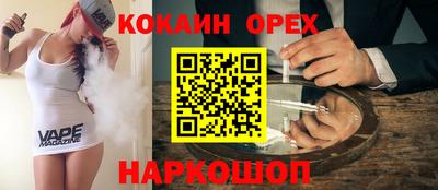 кокаин премиум Бузулук