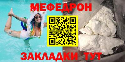 мефедрон мука Будённовск