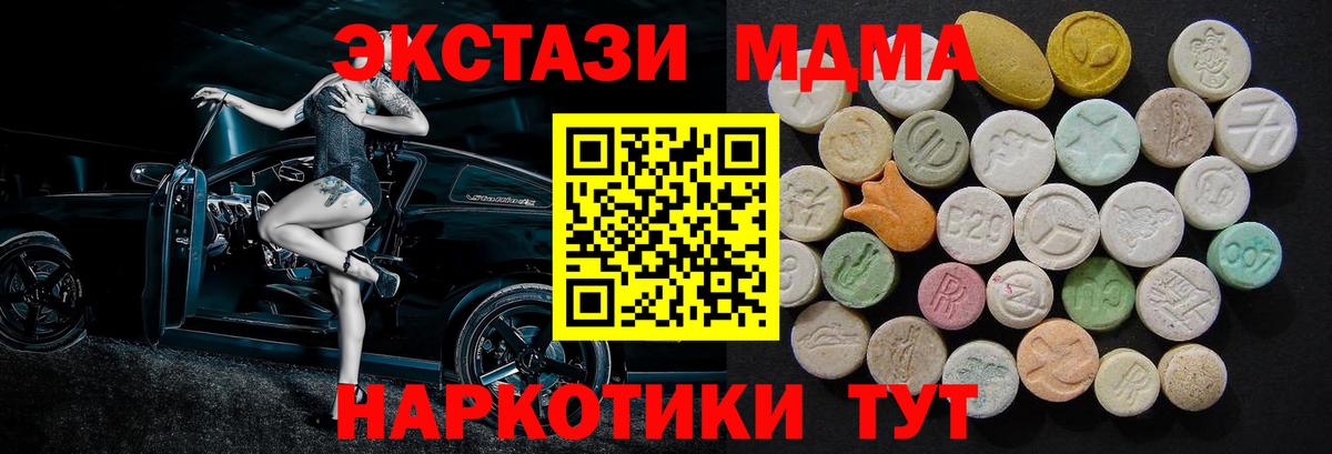 MDMA Molly Михайловка