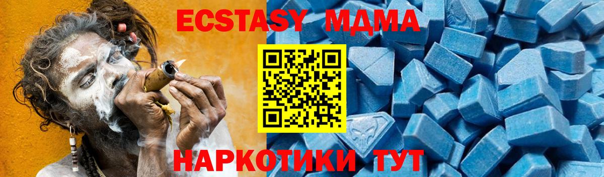 МДМА Molly  МДМА Molly  МДМА  Вход с VPN  Михайловка 