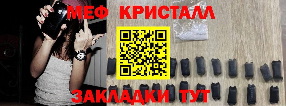 Меф  Меф  Вход с VPN  Михайловка  Меф кристаллы  Мефедрон кристаллы 