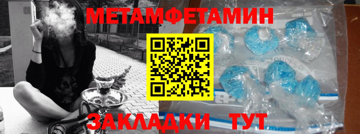 Метамфетамин Methamphetamine Михайловка