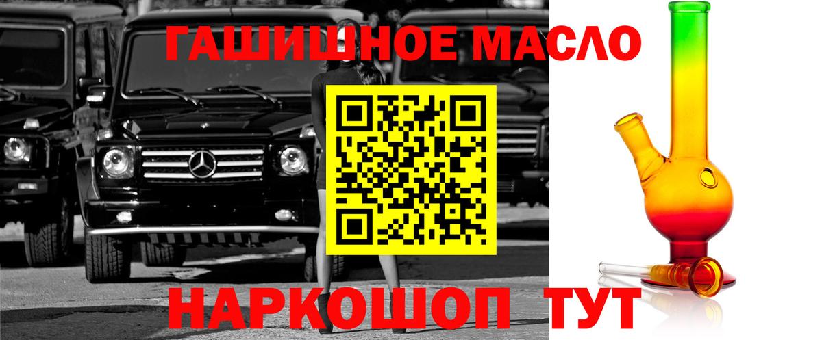 ТГК жижа  ТГК вейп с тгк  Михайловка  Вход с VPN 