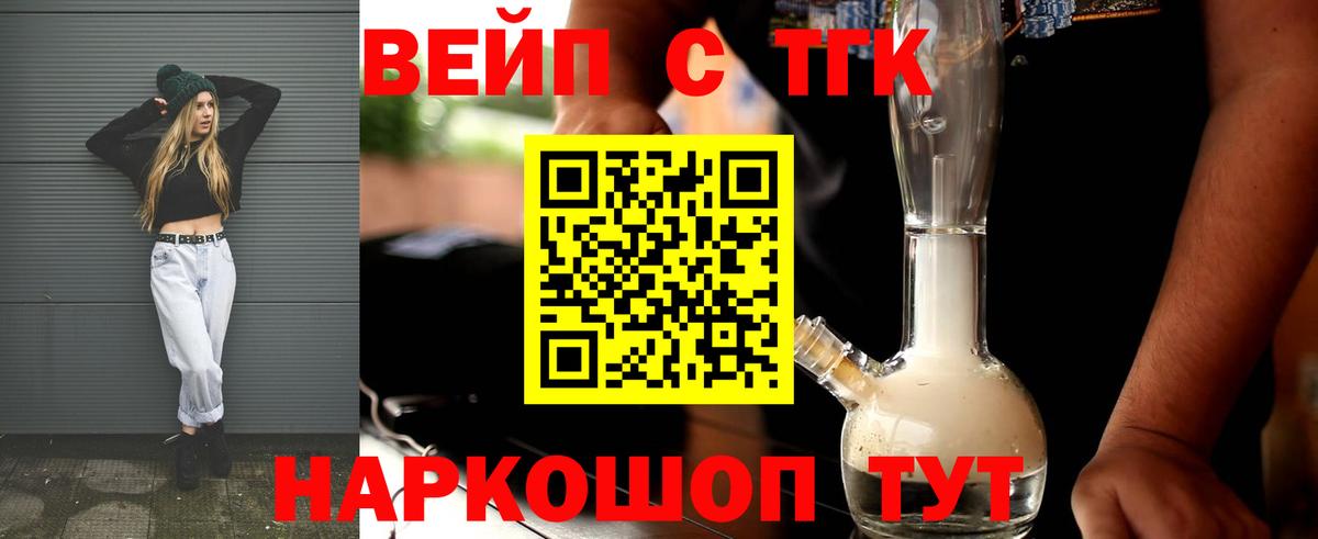 Дистиллят ТГК THC oil Михайловка